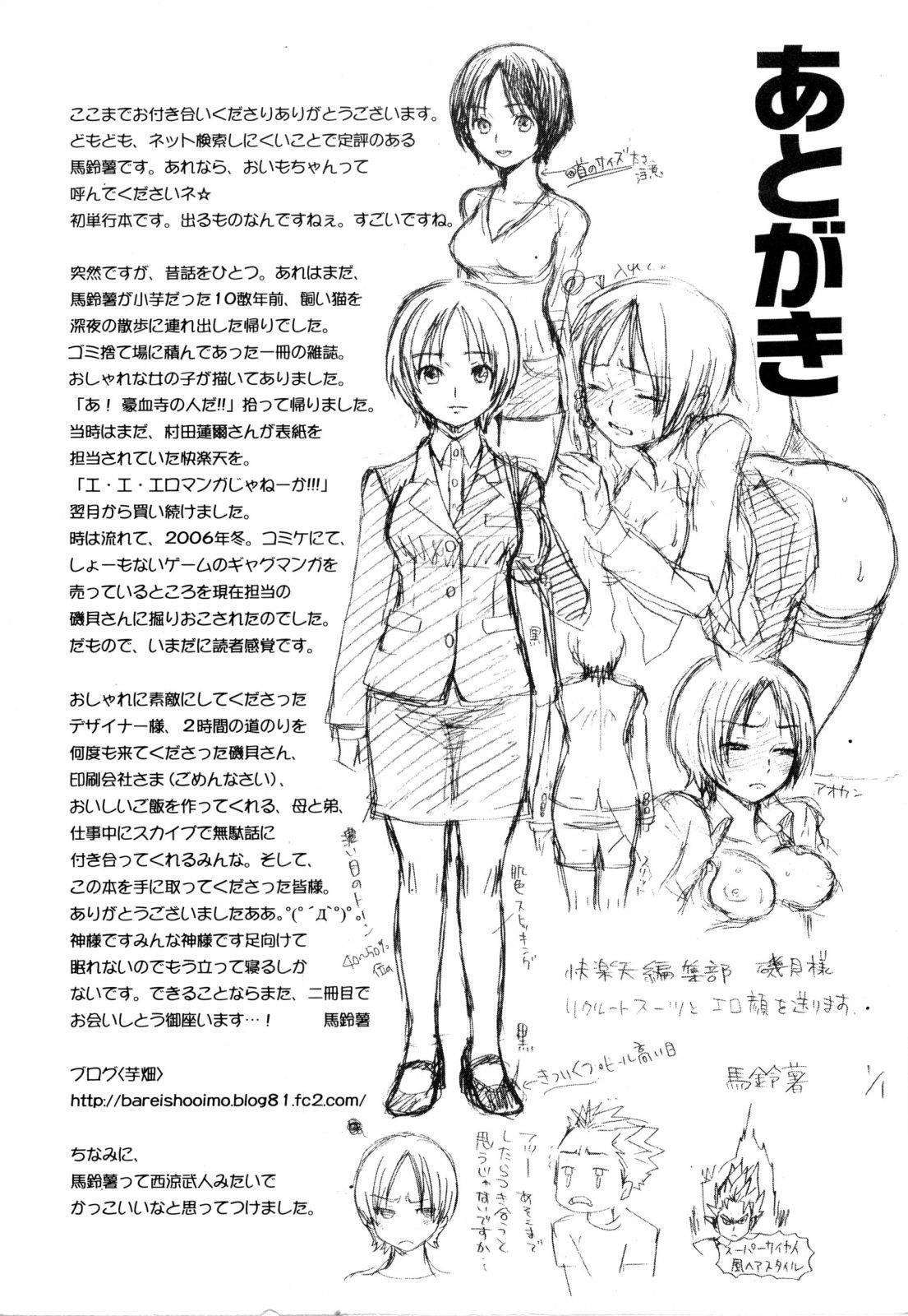 Urahara Chapter 7000 Page 17